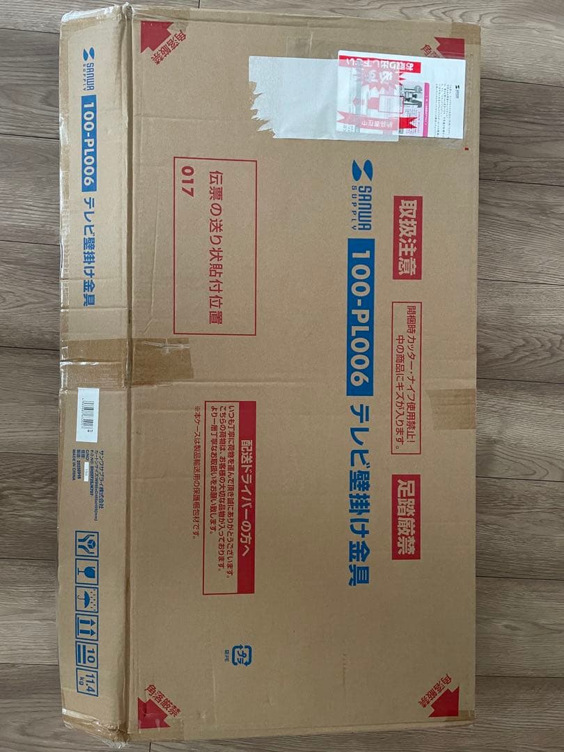 テレビ壁掛け金具　43〜80型対応 100-PL006 サンワサプライ