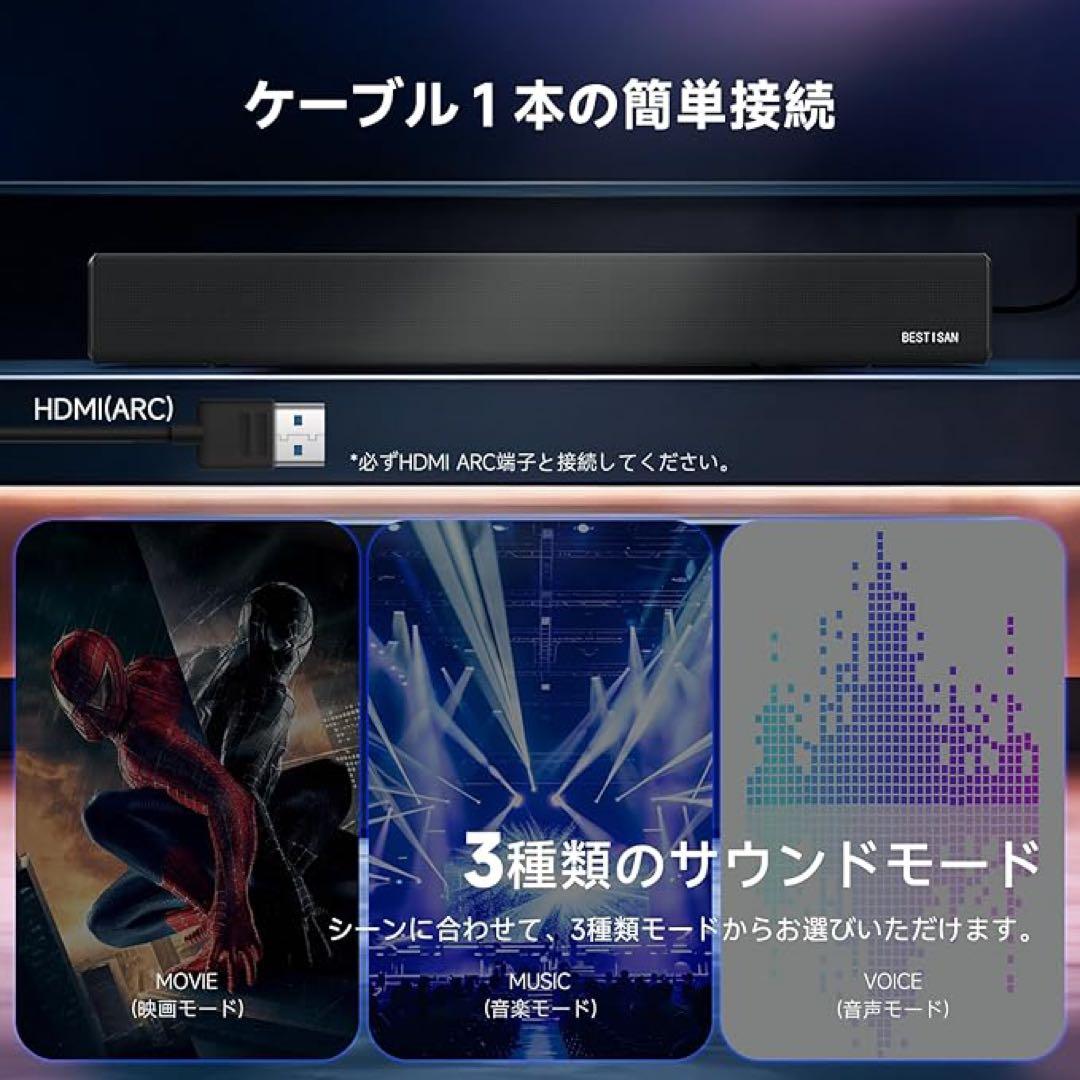 ☘️サウンドバー☘️テレビ用スピーカー シアターバー スピーカー リモコン付