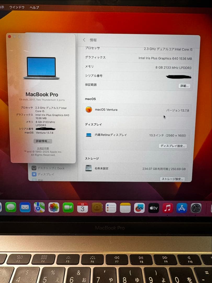 Macbook Pro 13 inch 2017 8G 256G バッテリー正常
