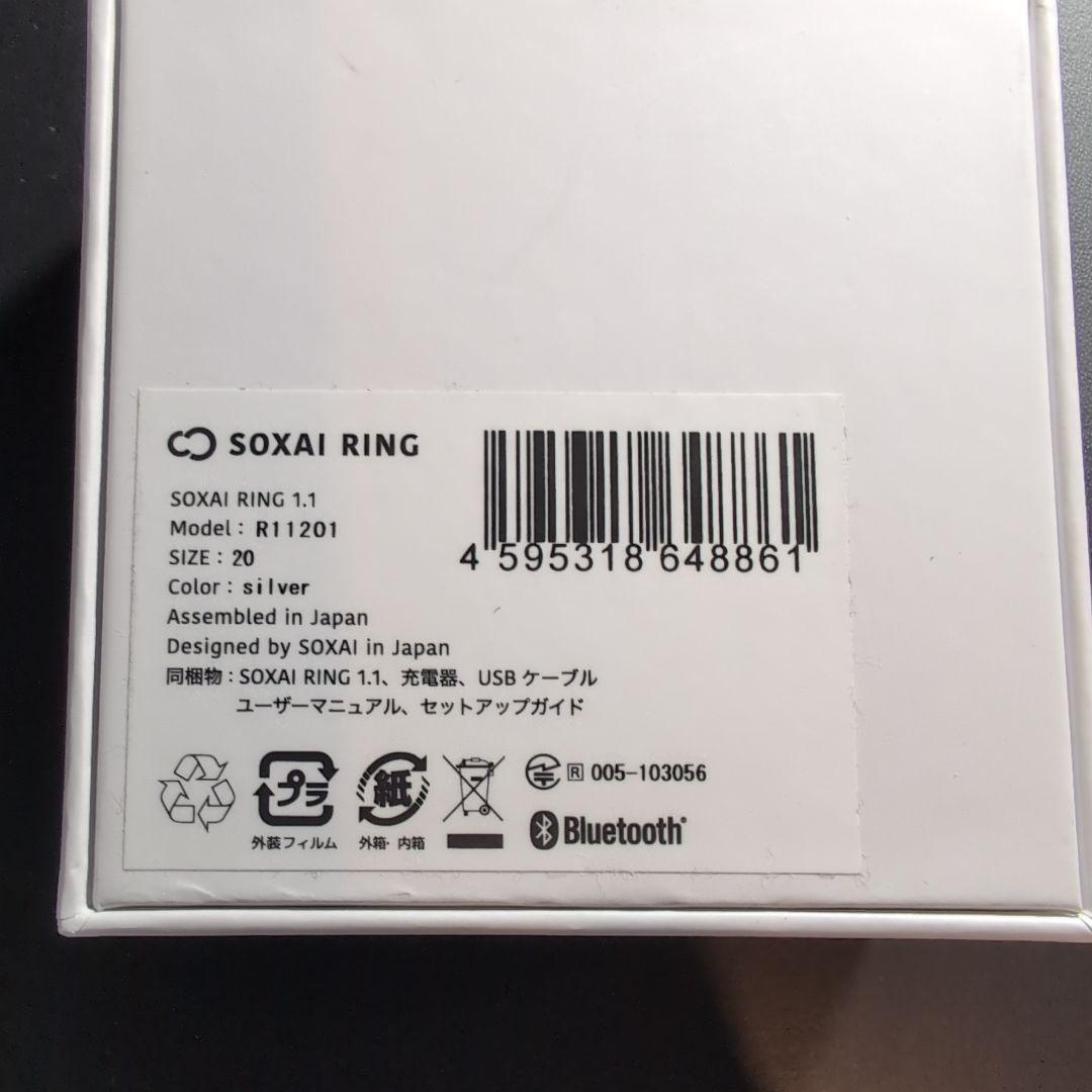 SOXAI RING 1.1 シルバーリング サイズ20