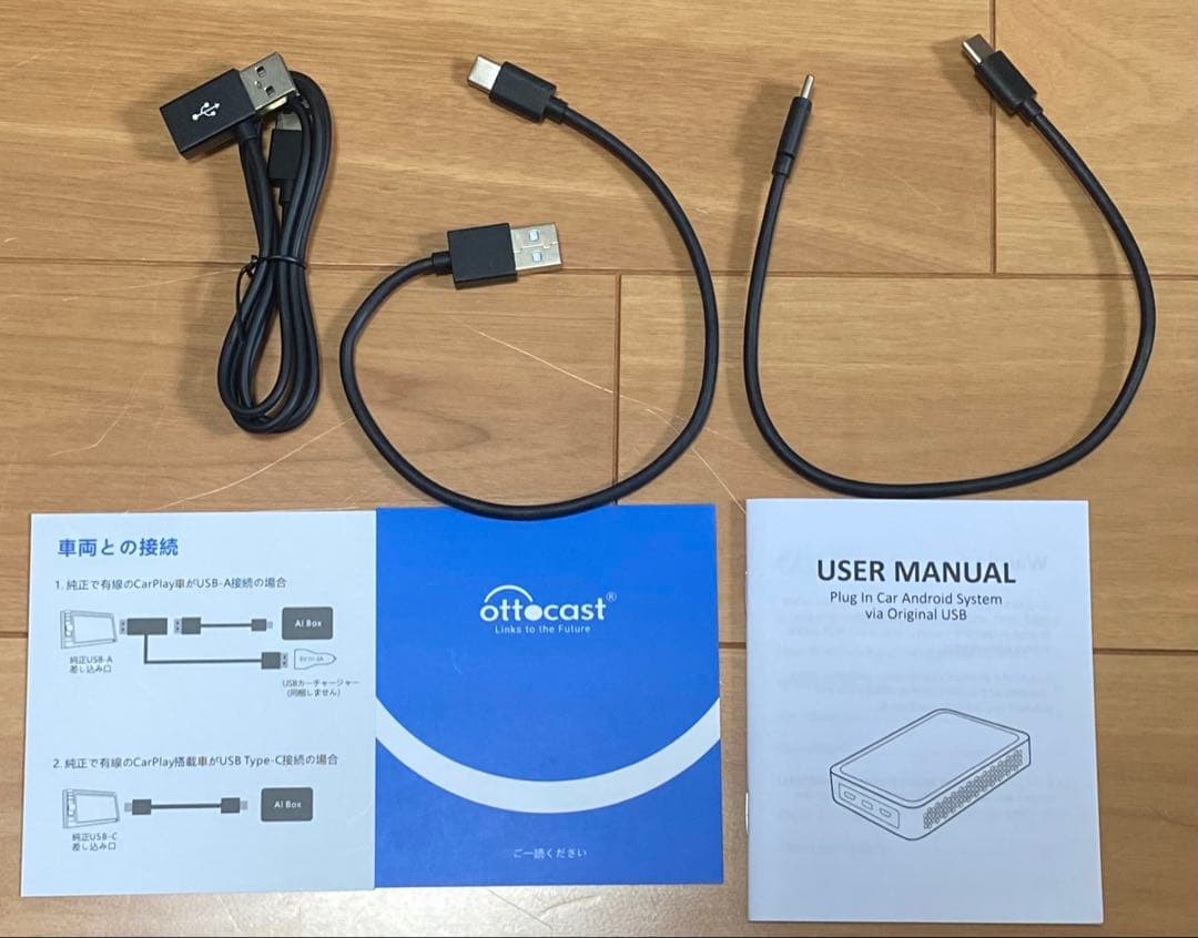 ottocast PICASOU2 Pro 改良型