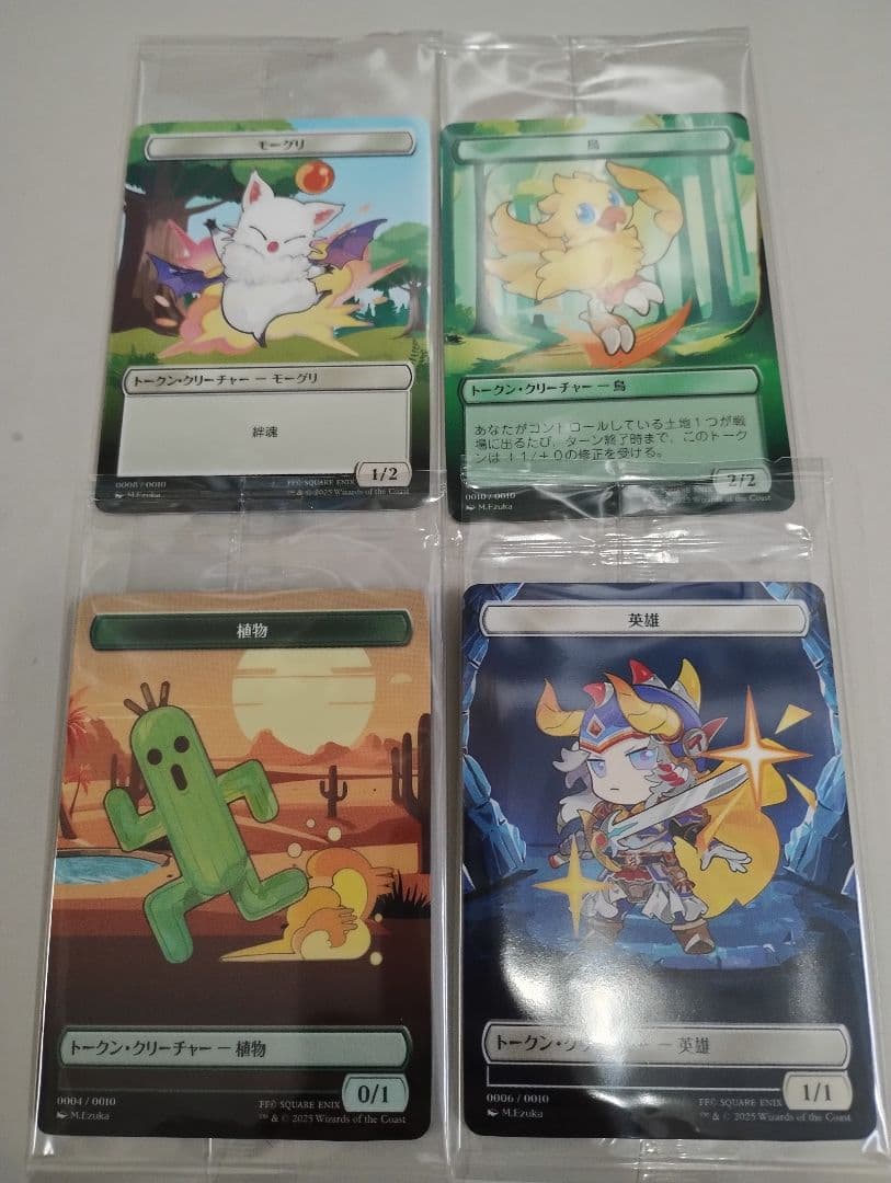 MTG FF　プラトークン　10種セット