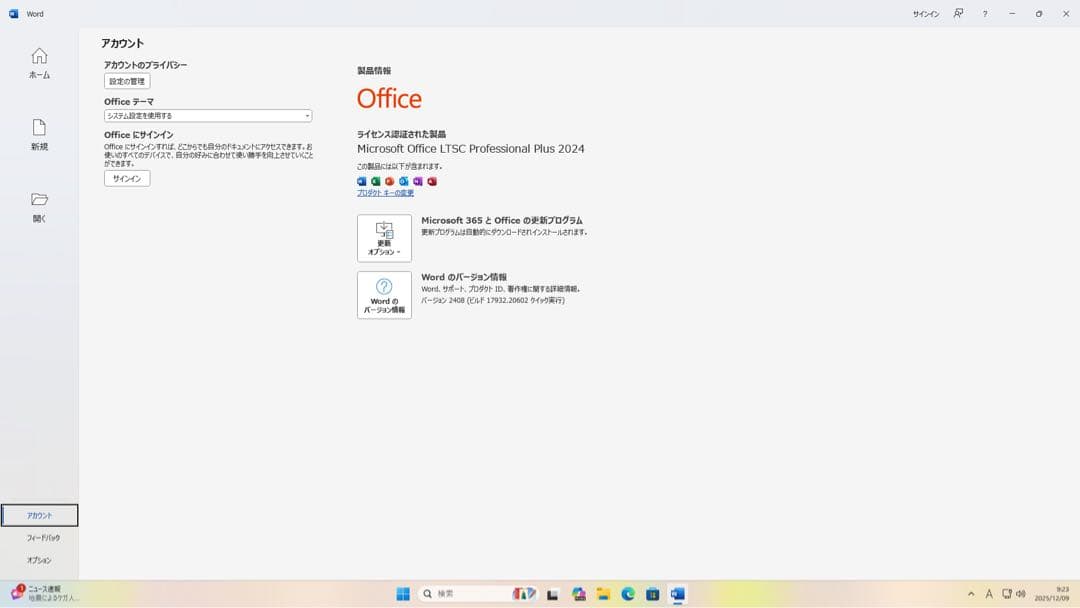 【Office2024付き!】Windows 11 pro i3-9100 PC