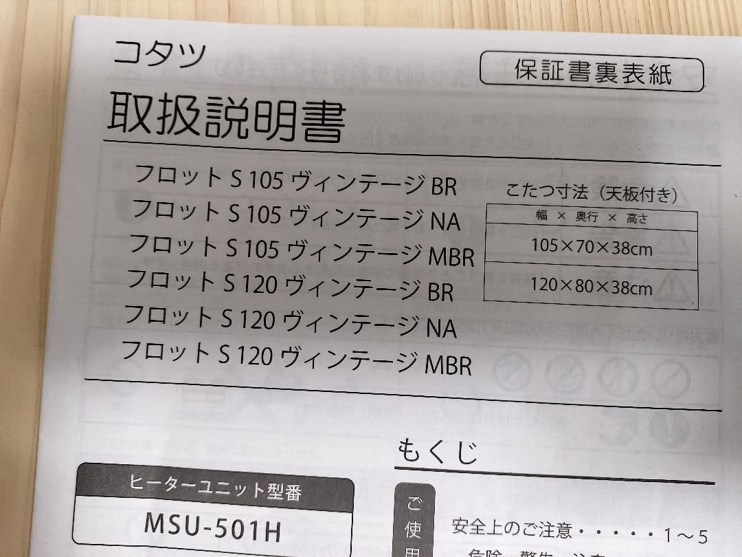 ニトリ こたつテーブル 2019年製　　ヴィンテージNA 105×70×38