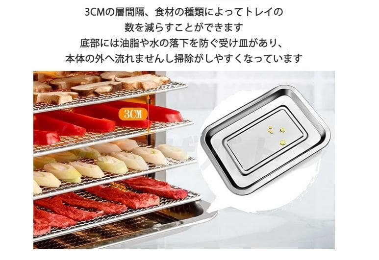 フードドライヤー 8層大容量 食品乾燥機 食品脱水機 フード乾燥機 野菜乾燥機