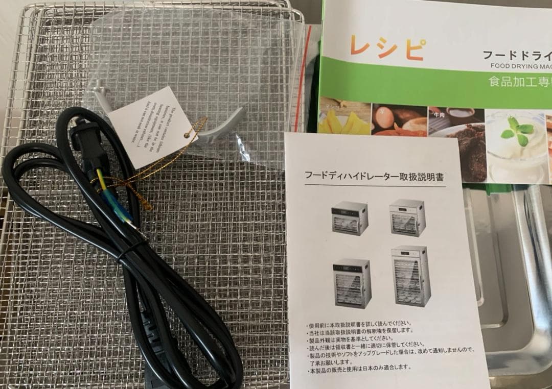 フードドライヤー 8層大容量 食品乾燥機 食品脱水機 フード乾燥機 野菜乾燥機