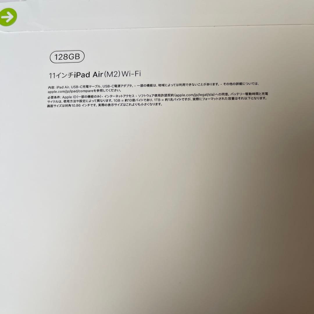 未開封iPad Air 11インチ Wi-Fi 128GB MUWC3J/A