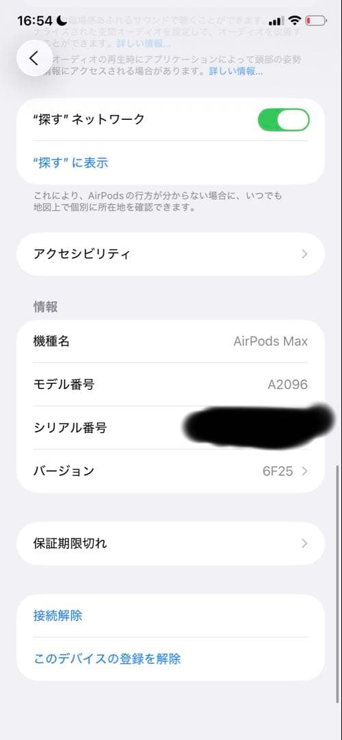 Apple AirPods Max スペースグレイ　第一世代