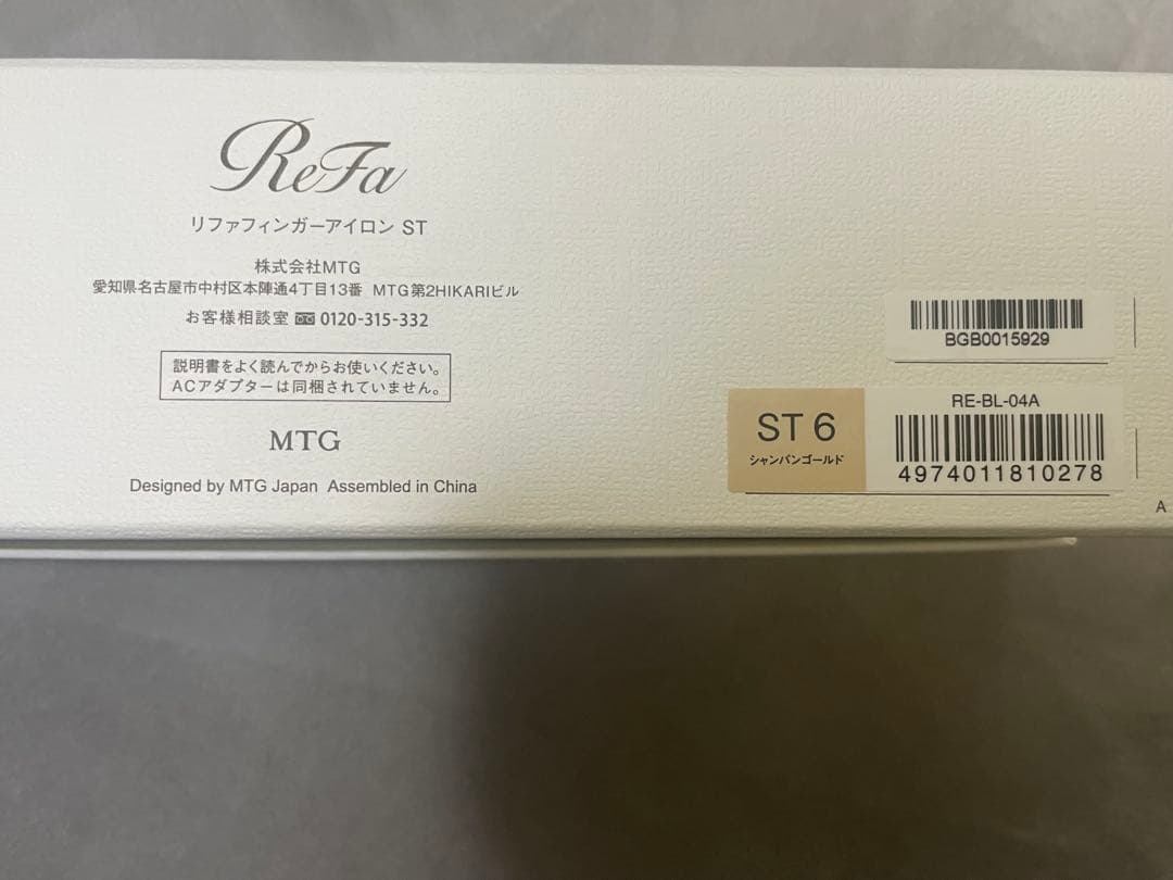 リファフィンガーアイロンSTシャンパンゴールド箱付保証書付