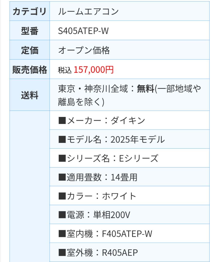 DAIKEN エアコン 14畳 お近くの方のみ