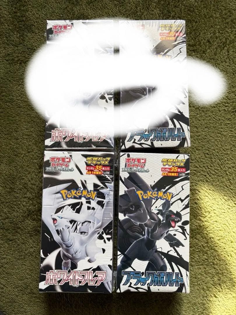 ポケモンカード　ブラックボルト　ホワイトフレア　デラックスボックス　1ボックス