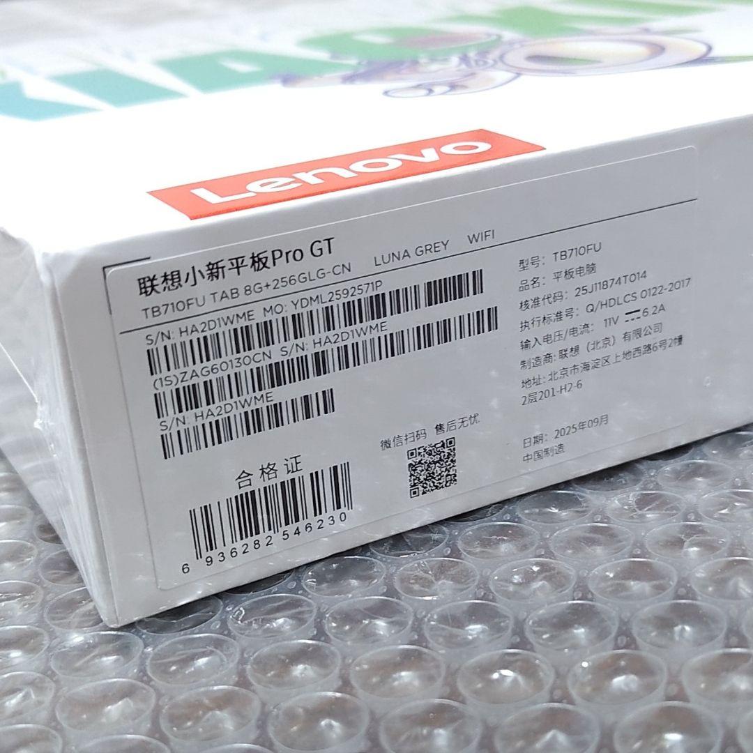 Androidタブレット本体 Lenovo Xiaoxin Pad Pro GT 2025 8GB 256GB