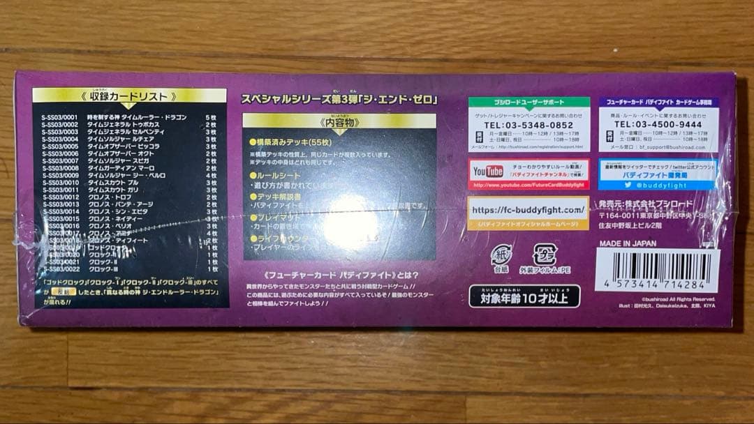 バディファイト ジ・エンド・ゼロ