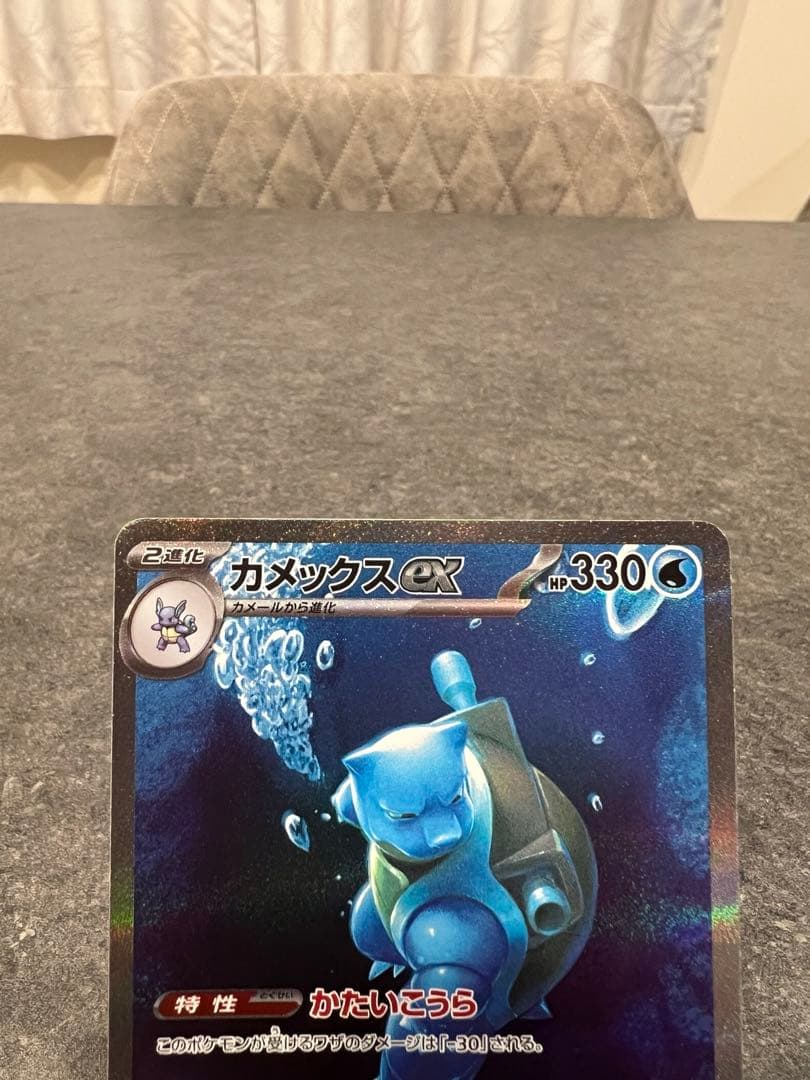 151シリーズ　カメックス進化ラインセット