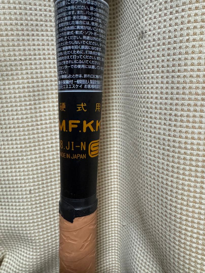 【超美品84cm 900g以上】スカイビート SSK 一般硬式 SBB1002