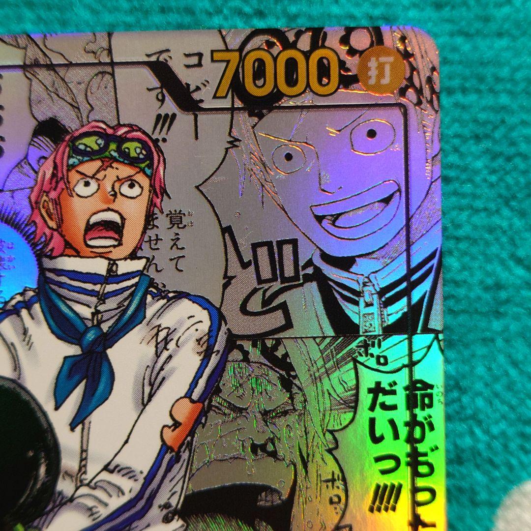 【極美品】ワンピースカード　エッグヘッドクライシス　コミパラ　コビー