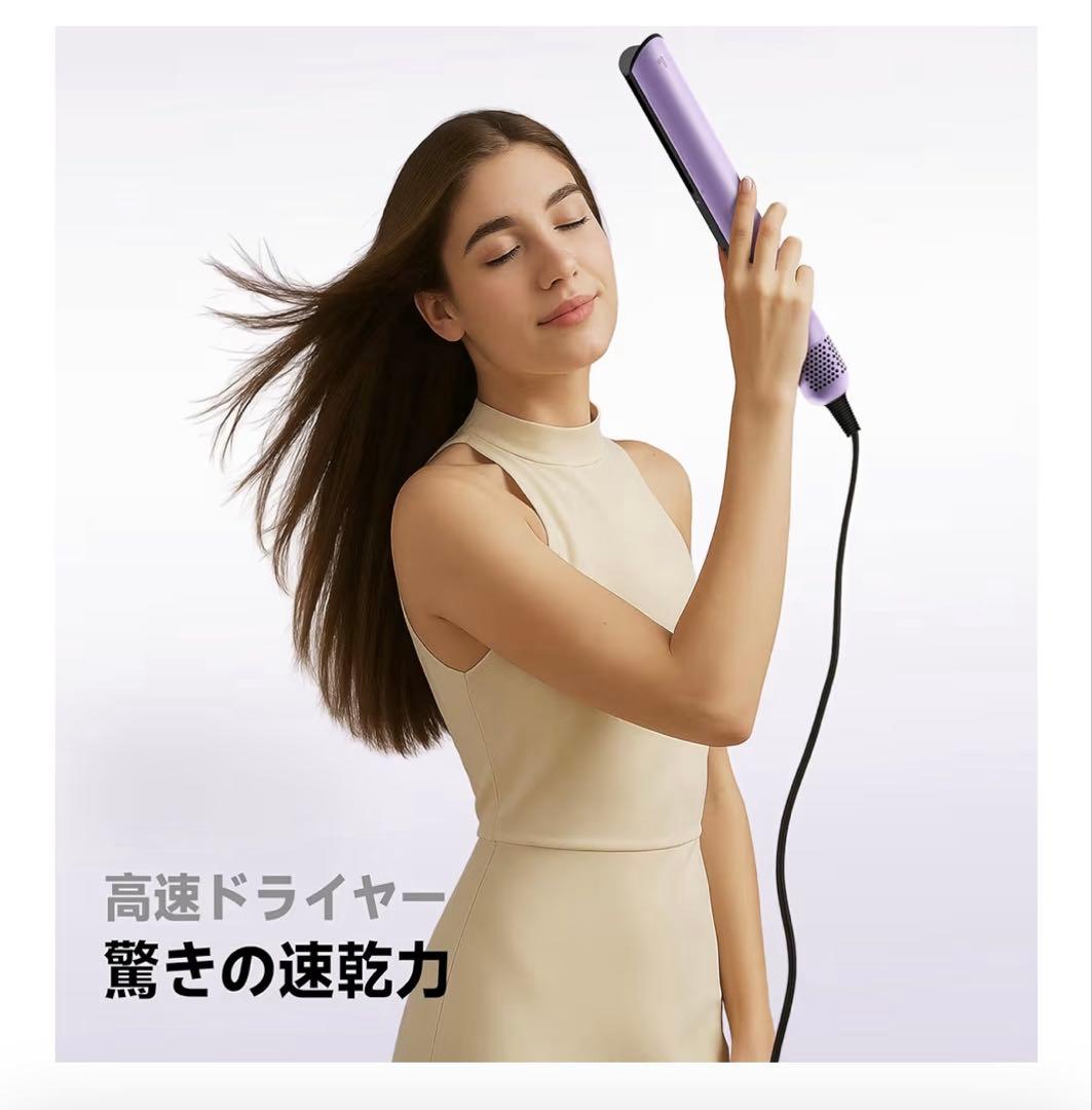ストレートヘアアイロン【高速エアギャップドライヤー】 新しいストレート技術