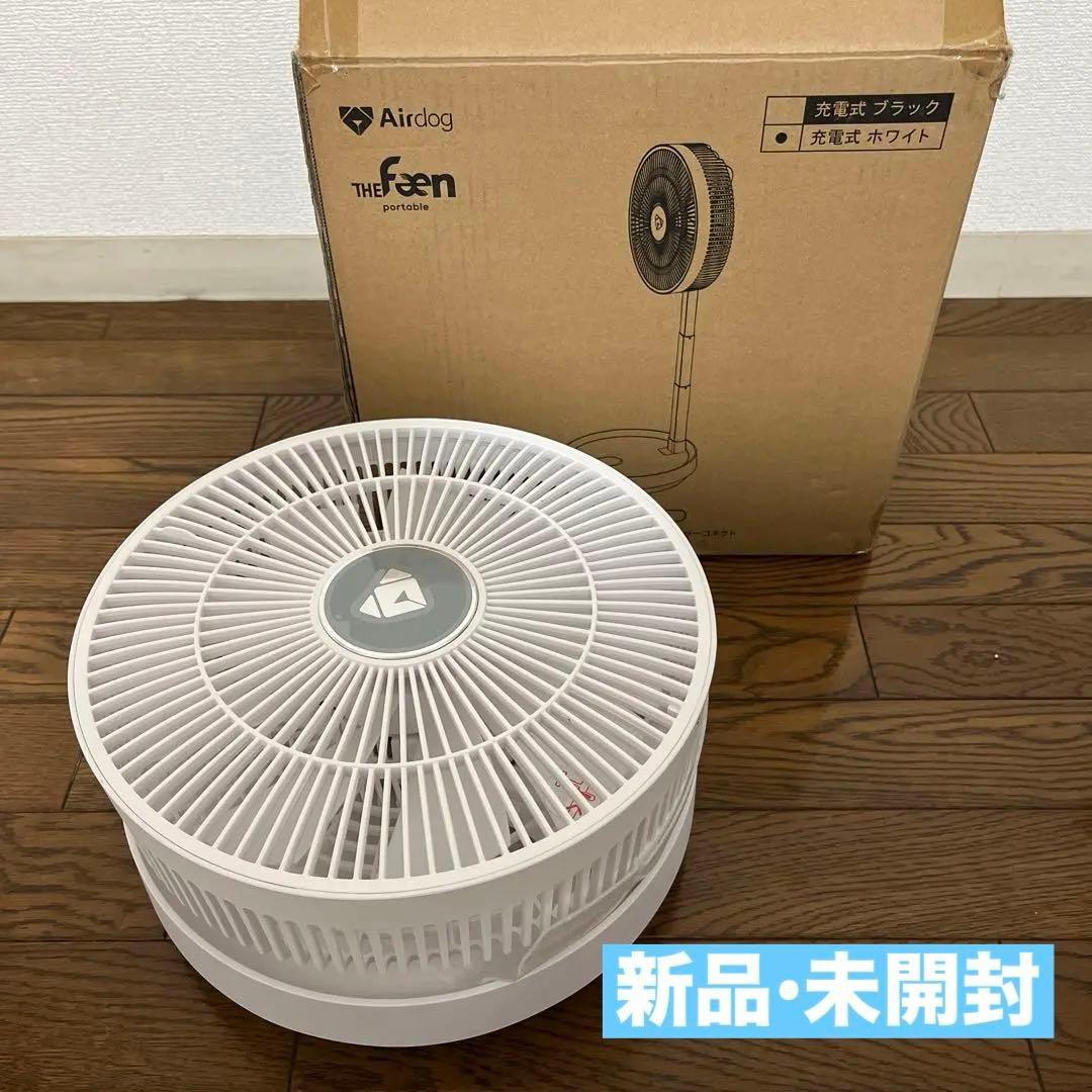 Airdog The Fan portable ホワイト　充電式　 新品未開封