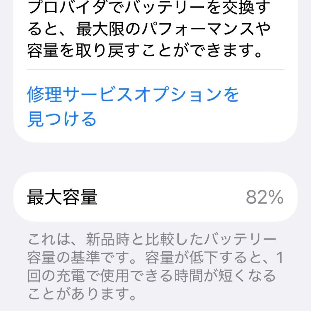 スマートフォン本体 iPhone SE (2020) 64GB SE2 iOS 26