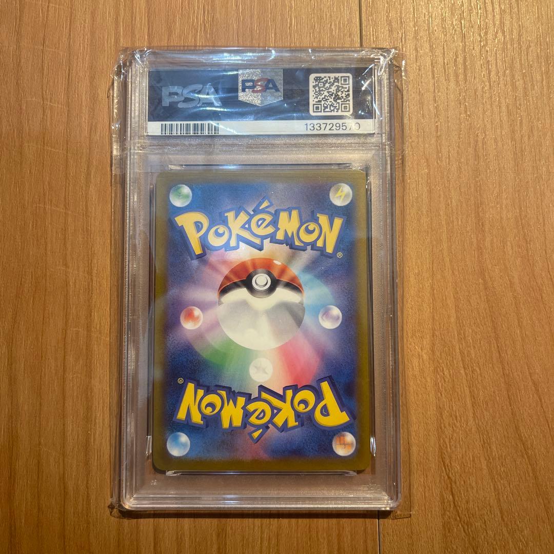 ポケモンゲームカードリーリエの決心　PSA9 美品