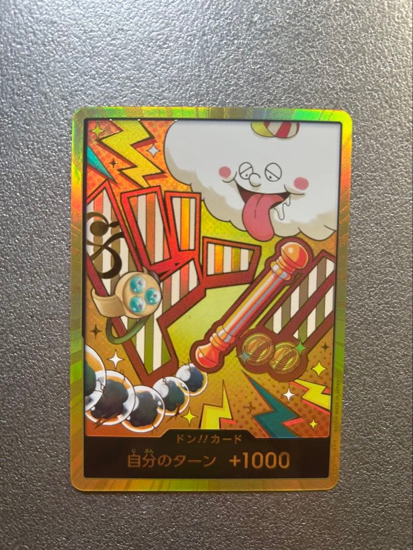 ワンピースカード ギア2 OP11-080 R パラレル& ナミ　金ドン