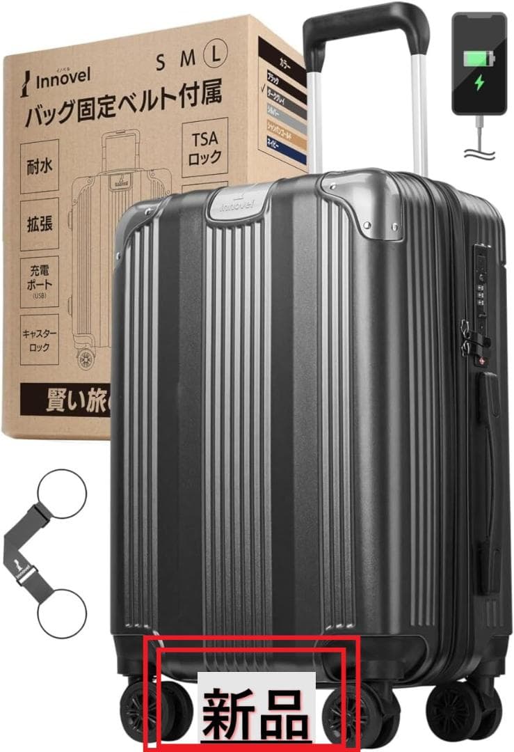 Ｉｎｎｏｖｅｌ Lサイズ Innovel イノベル スーツケース キャリーケース