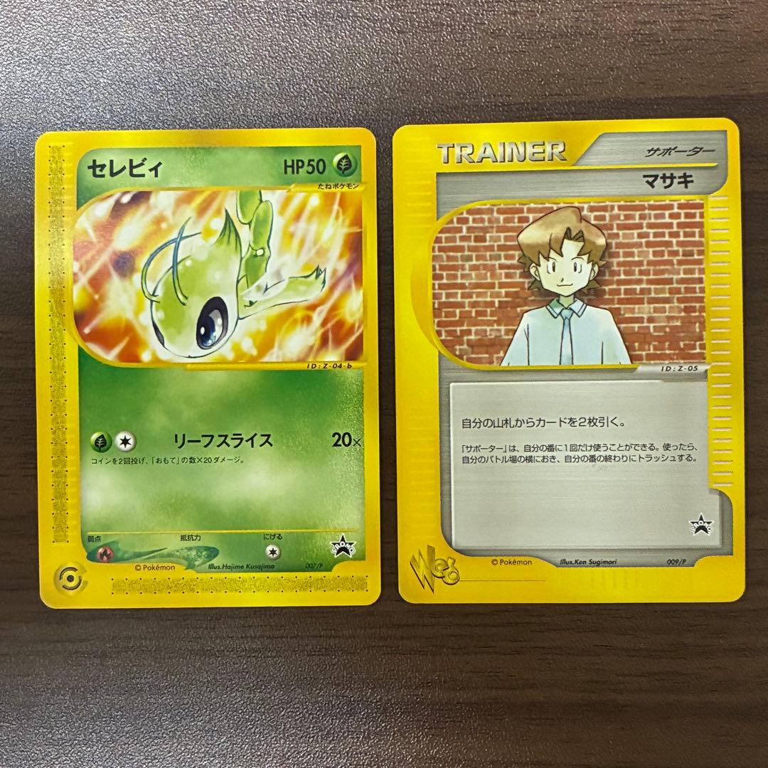 ポケモンカード　トレーナーズ　vo.l13 セレビィ　マサキ　e プロモ