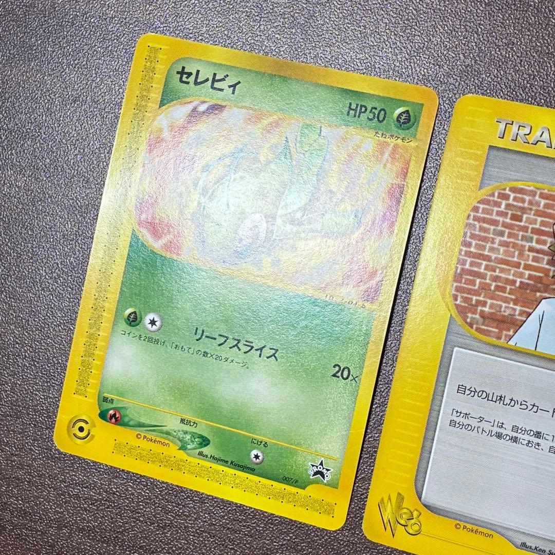 ポケモンカード　トレーナーズ　vo.l13 セレビィ　マサキ　e プロモ