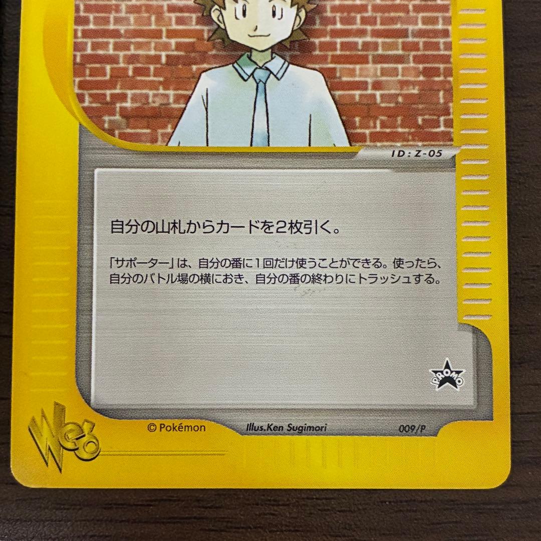 ポケモンカード　トレーナーズ　vo.l13 セレビィ　マサキ　e プロモ