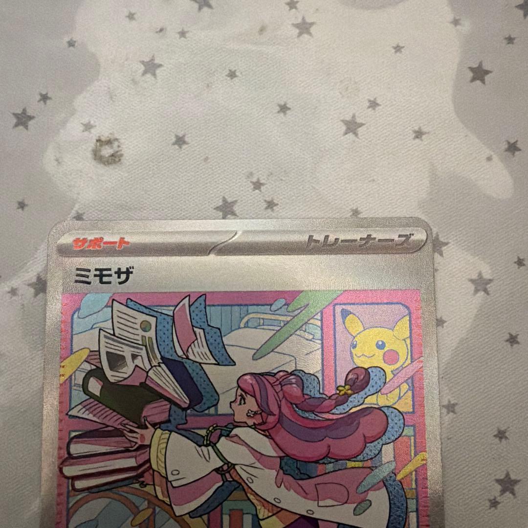 ポケモンカードミモザsar