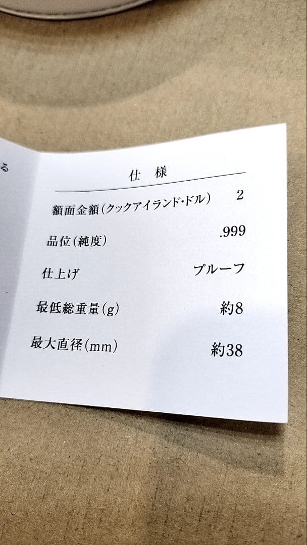くまモンデビュー10周年記念 公式記念カラー銀貨　発行限定2020点