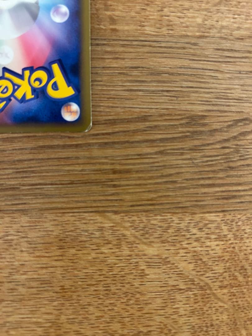 ピチュー　アルセウス光臨　プロモ