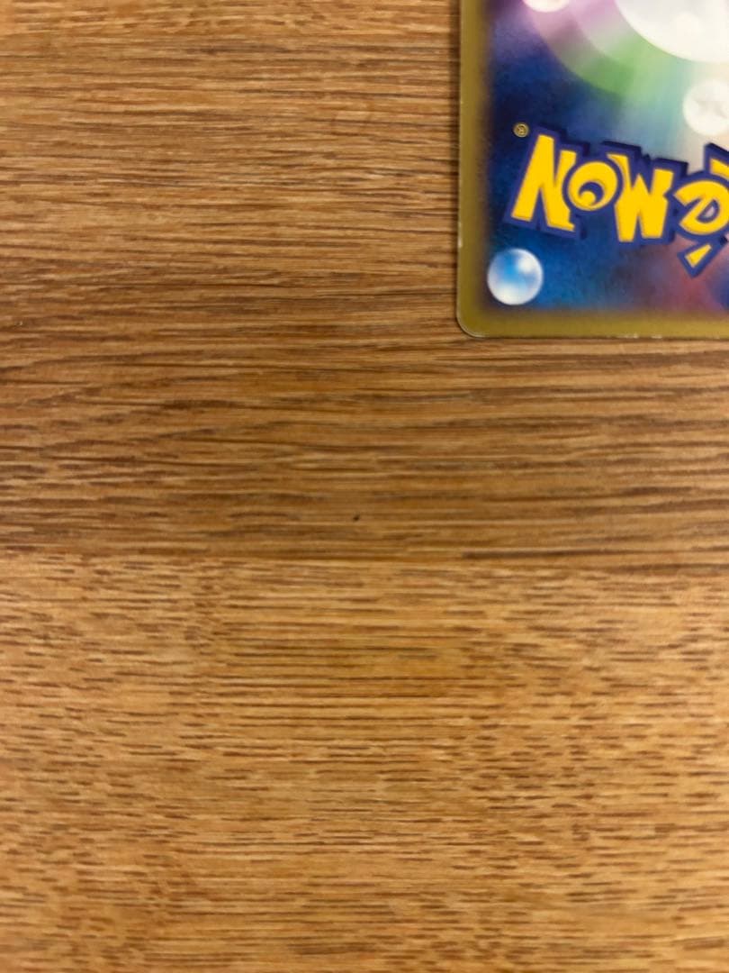 ピチュー　アルセウス光臨　プロモ