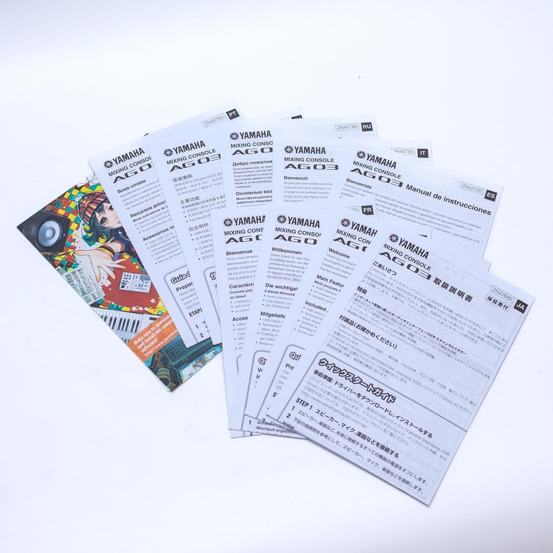 YAMAHA　ヤマハ　ウェブキャスティングミキサー　AG03（403）