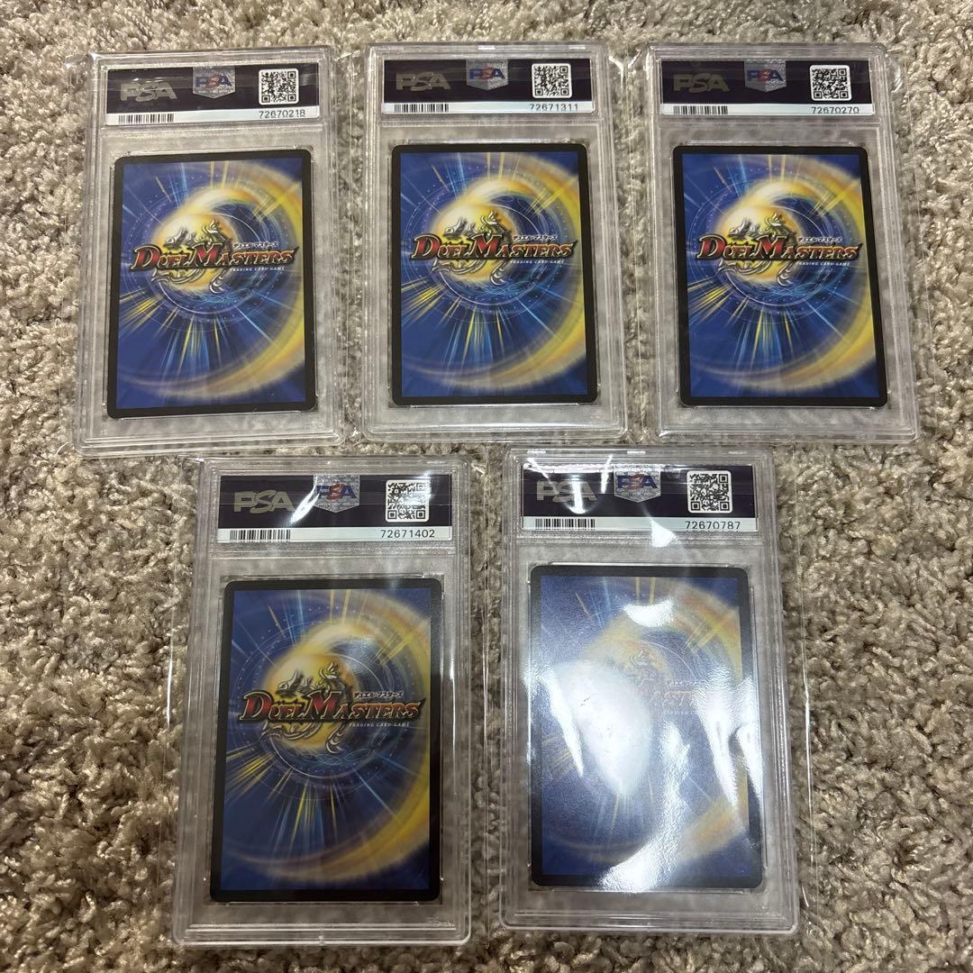 ドラゴンサマー 神アート psa10 連番セット