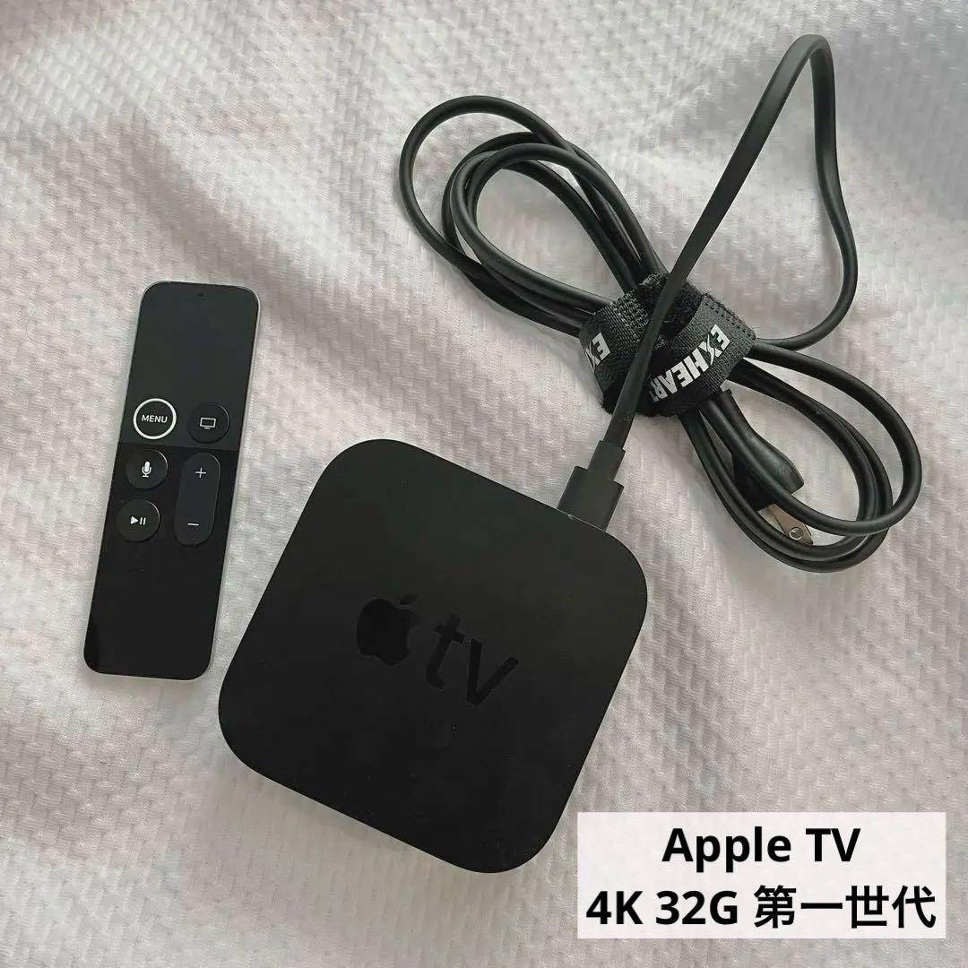 Apple TV 本体 リモコン付き（4K 32G 第一世代）