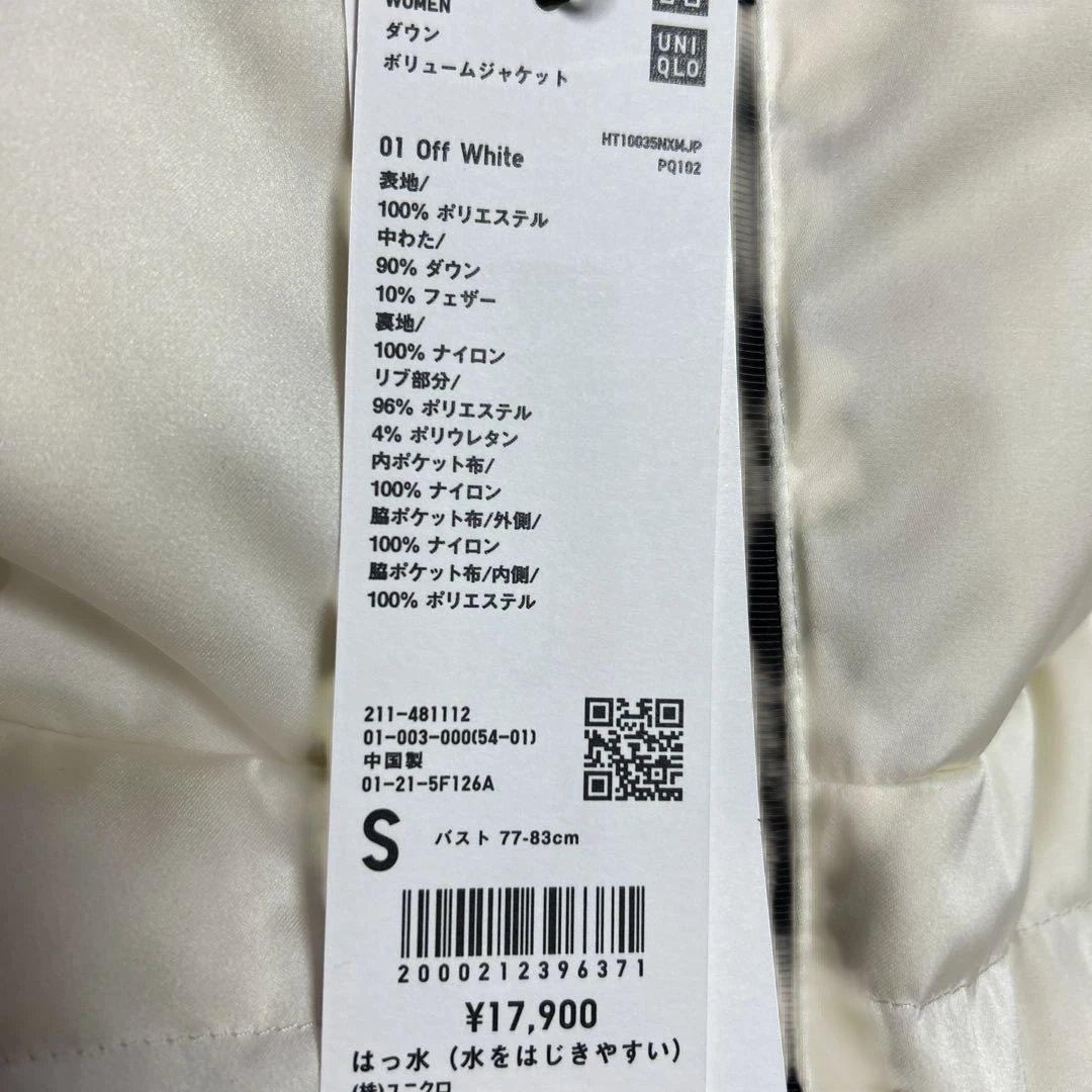 UNIQLO ＋J 復刻版　ダウンボリュームジャケット S