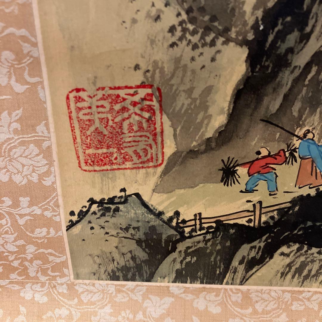 昭和レトロ 中国山水 山水図 彩色山水 春山 水墨画 掛軸 骨董品 絵画 飾り