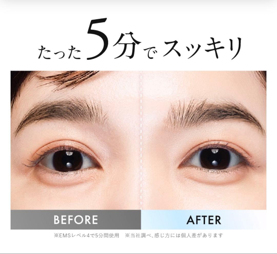 NIPLUX ニップラックス EMS EYE LIFT