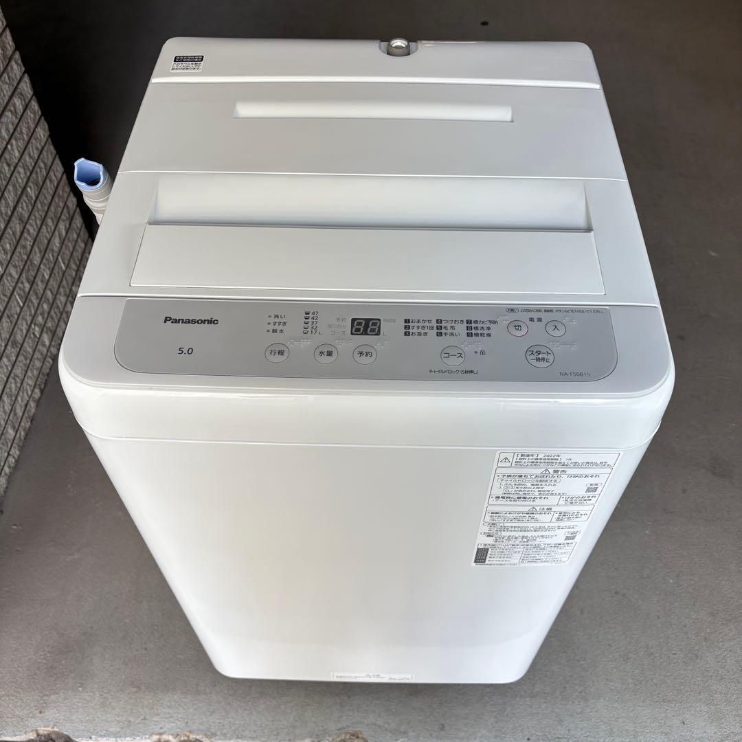 値下げ【東京23区設置無料‼️】Panasonic 洗濯機5キロ2022年製