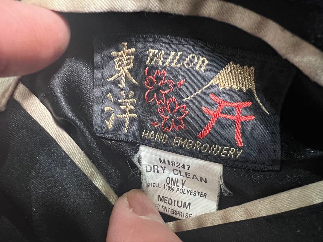 TAILOR 東洋　希少スカジャン 年代物　虎と富士山刺繍
