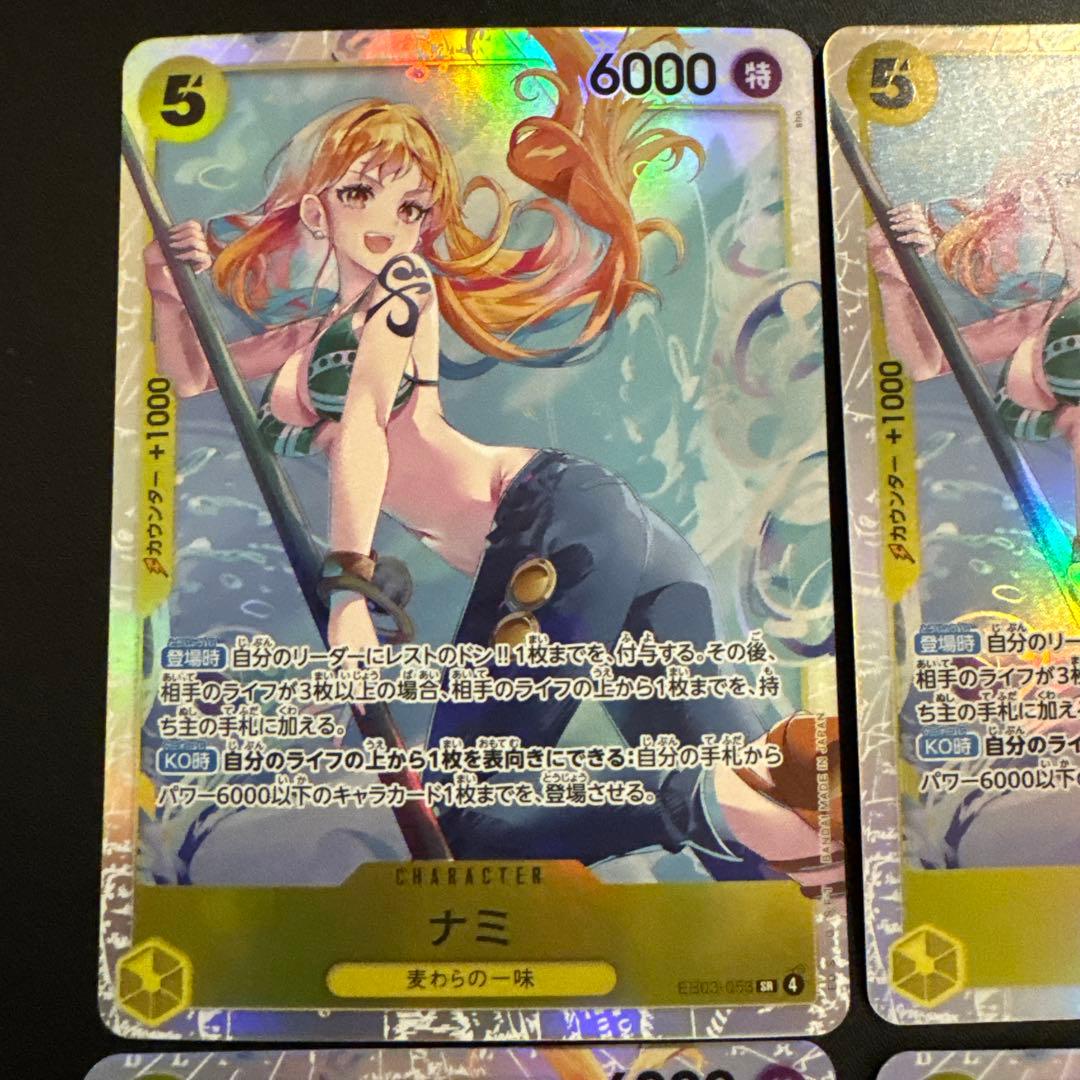 ナミ SR EB03-053 ヒロインズエディション　4枚セット