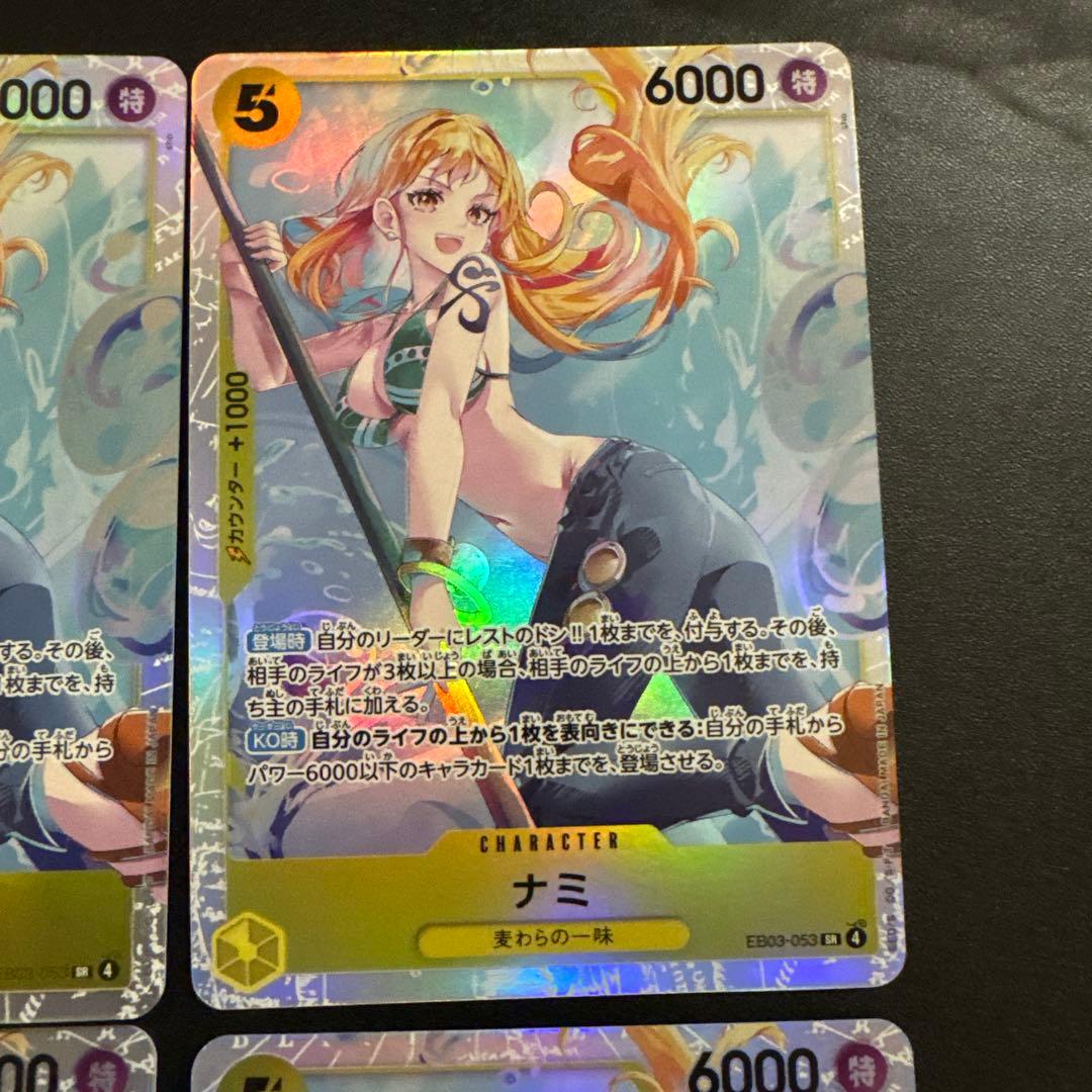 ナミ SR EB03-053 ヒロインズエディション　4枚セット