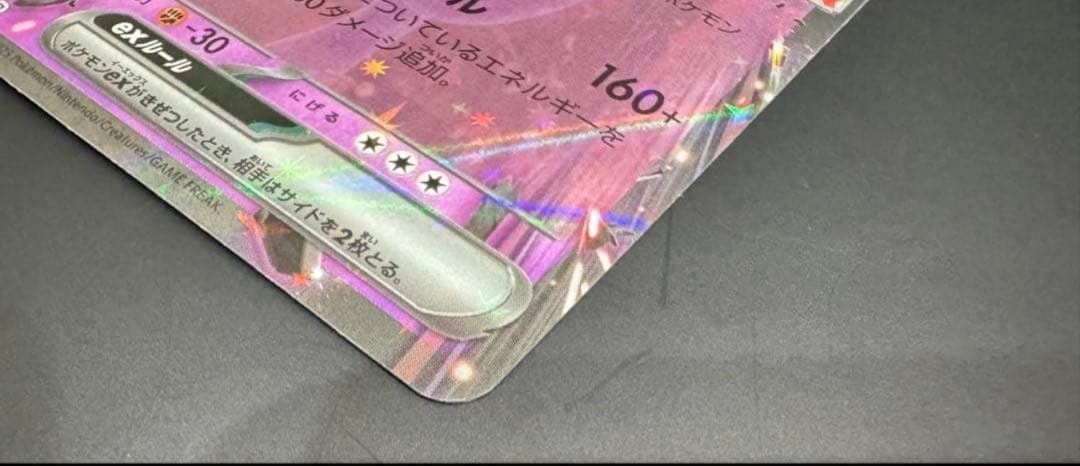 ロケット団のミュウツーex 【043/M-P CL2026 】プロモカード