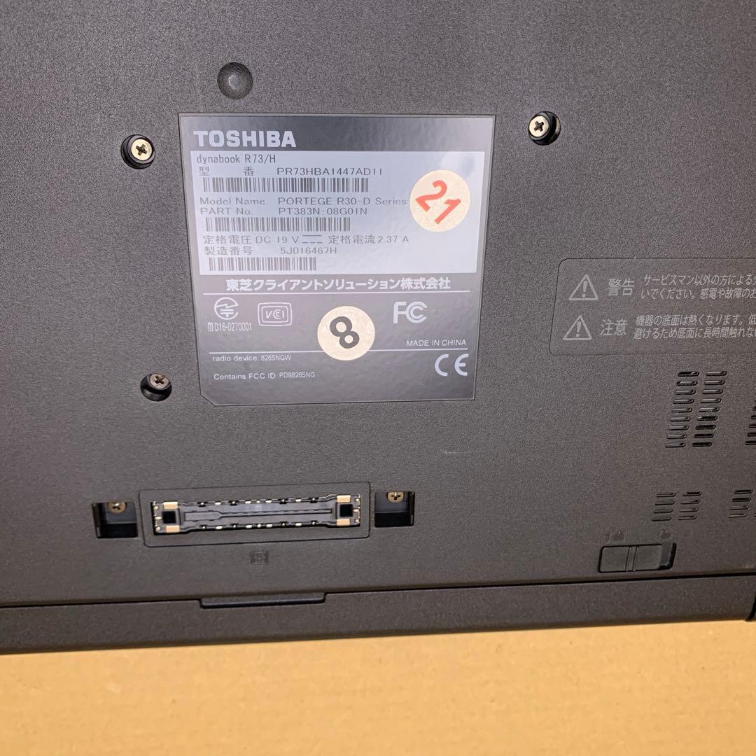 13.3型 東芝 dynabook R73 16GB 1TB