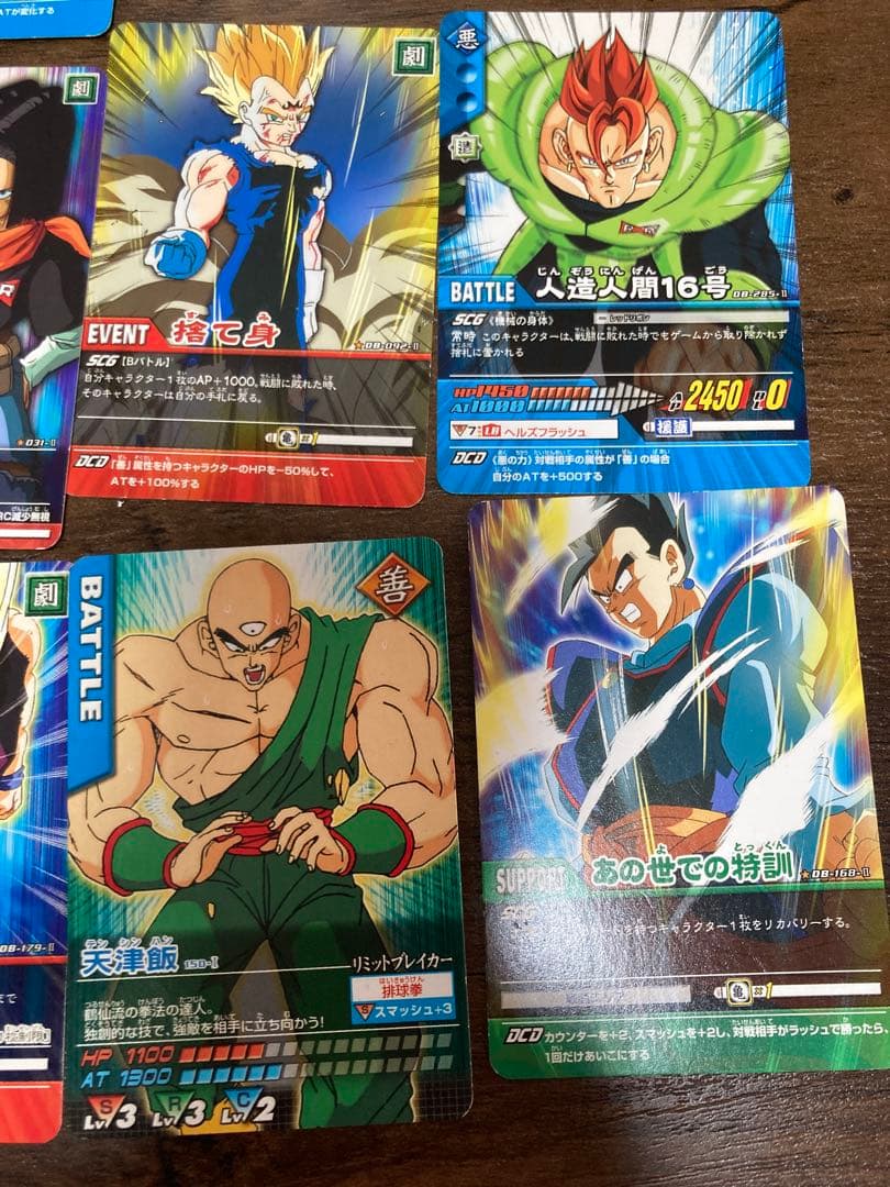 【まとめ売り】ドラゴンボール　データカードダス