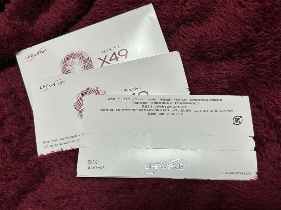 Life wave x49 パッチ3点セット