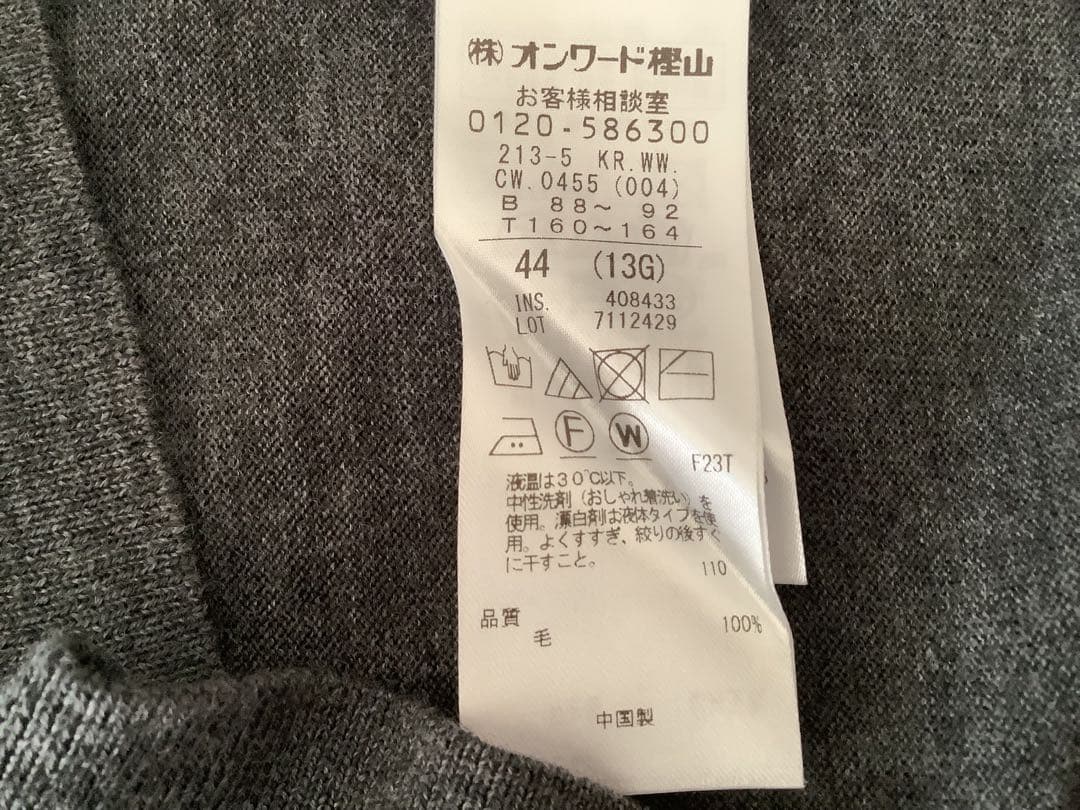 【今期タグ付き】23区 洗えるウーステッドウール ボウタイニットグレー 44