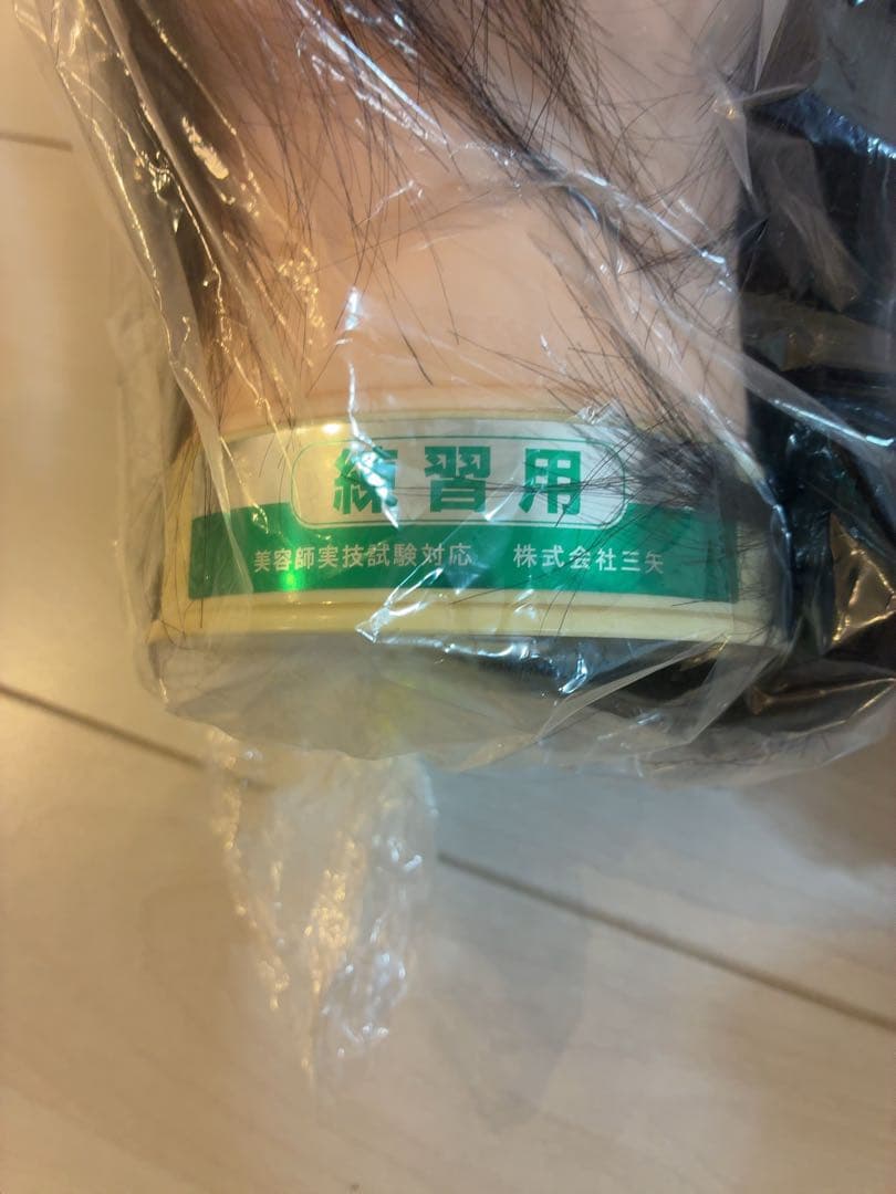 美容師国家試験 練習用 カットウィッグ 三矢 東京チャーム 新品３体セット