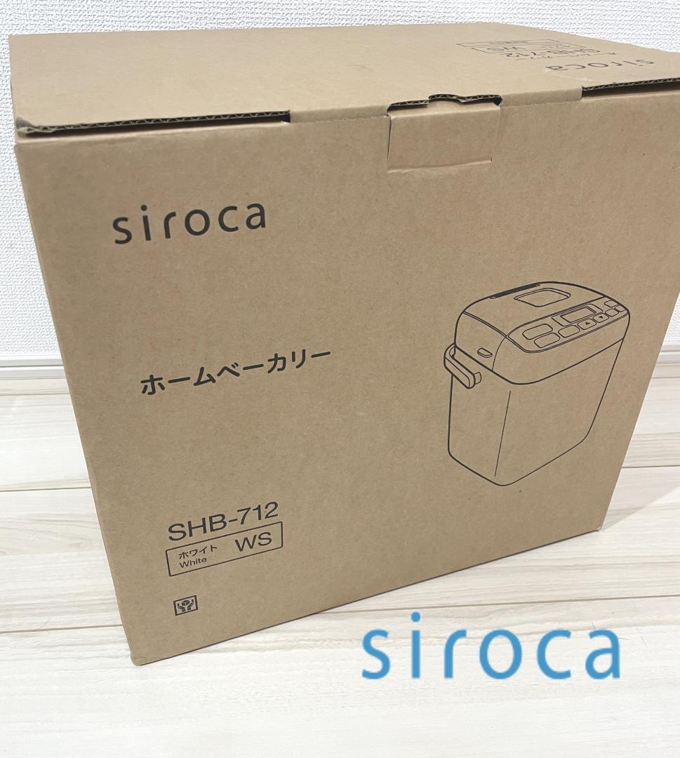 siroca ホームベーカリー SHB-712 ホワイト シロカ